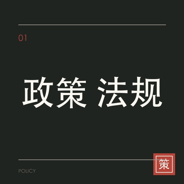 推动建材工业绿色低碳转型